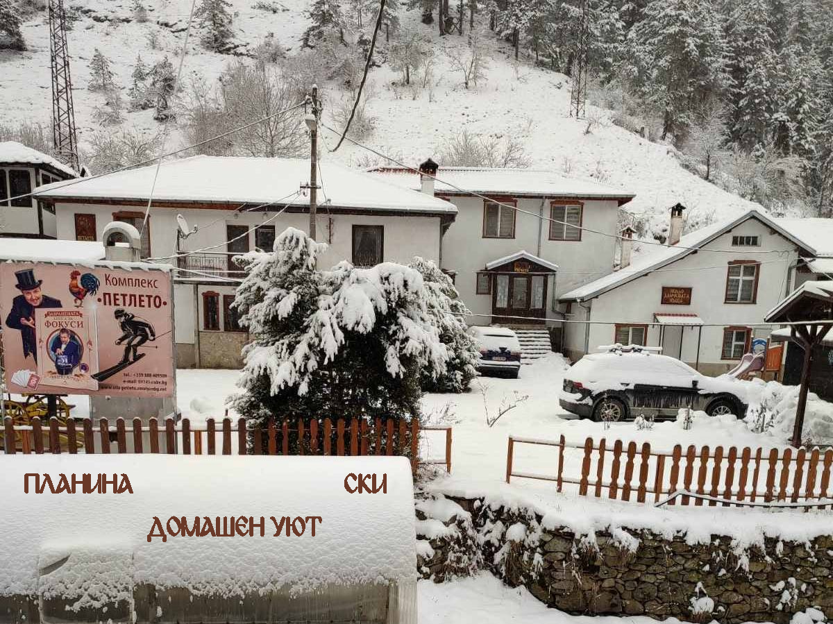 Реклама комплекс Петлето